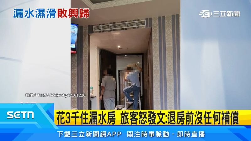 飯店員工也找不到原因