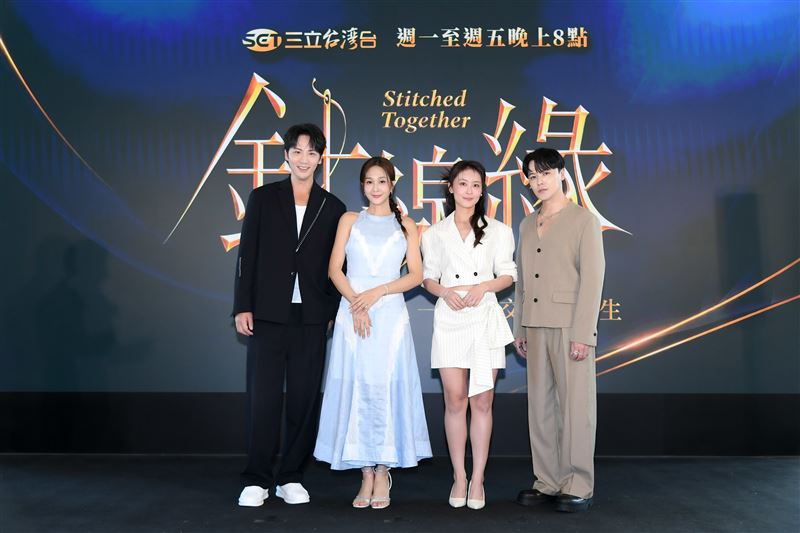 （左起）李睿紳、邱子芯、林昀希、黃文星出席《針線緣》卡司發布會。（圖／三立提供）