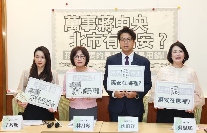 民進黨立委林月琴(左2)、沈伯洋(右2)及吳思瑤(右)31日在立法院舉行記者會,直指台北市府兒少保護機制失靈,市長蔣萬安應負起政治責任