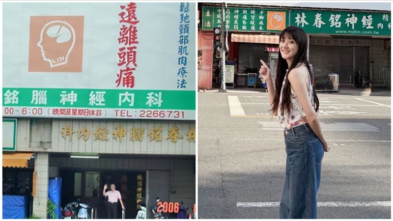爸診所門口迎接女兒　林逸欣曬20年復刻照