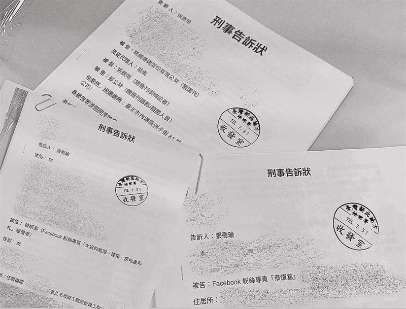 張喬瑜提告的告訴狀。(圖/張喬瑜提供)
