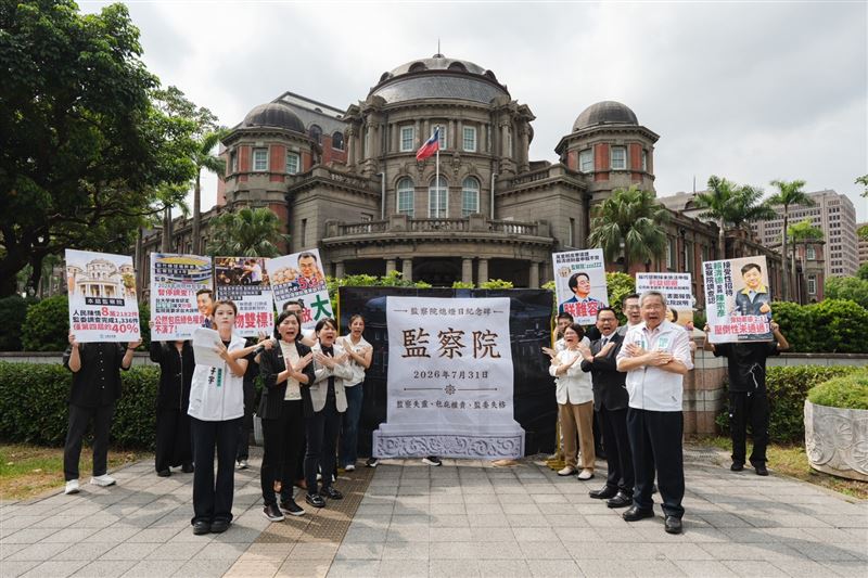 民眾黨召開記者會,稱監察院淪為包庇權貴的「廢物院」。(圖/民眾黨提供)