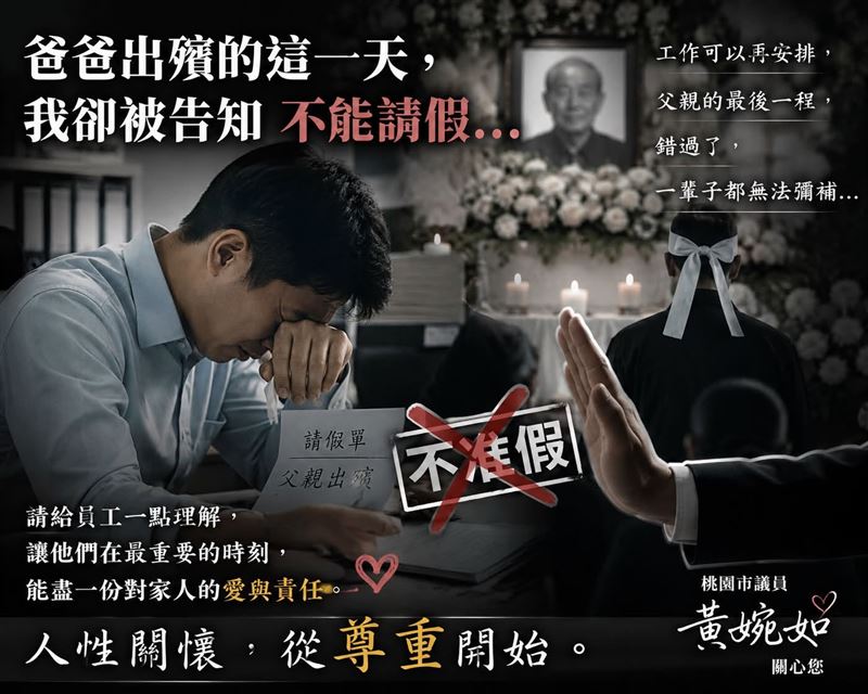 桃園市議員黃婉如也在臉書披露此事。(圖/翻攝自黃婉如臉書)