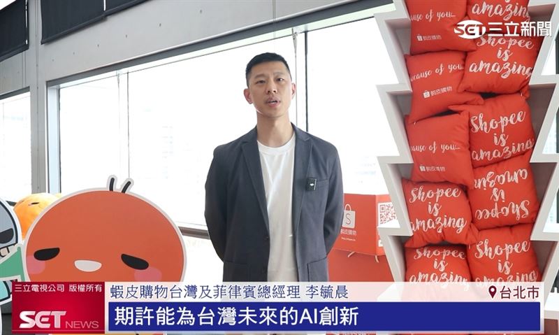 蝦皮購物台灣及菲律賓總經理李毓晨表示,相信這不只是一次競賽,而是延續AI創新