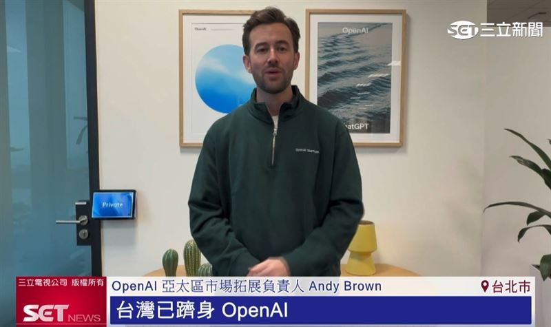 OpenAI亞太區市場拓展負責人Andy Brown表示,台灣已躋身OpenAI全球十大市場之列