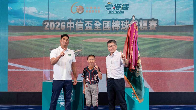 2026中信盃26支「愛接棒計畫」棒球隊爭冠