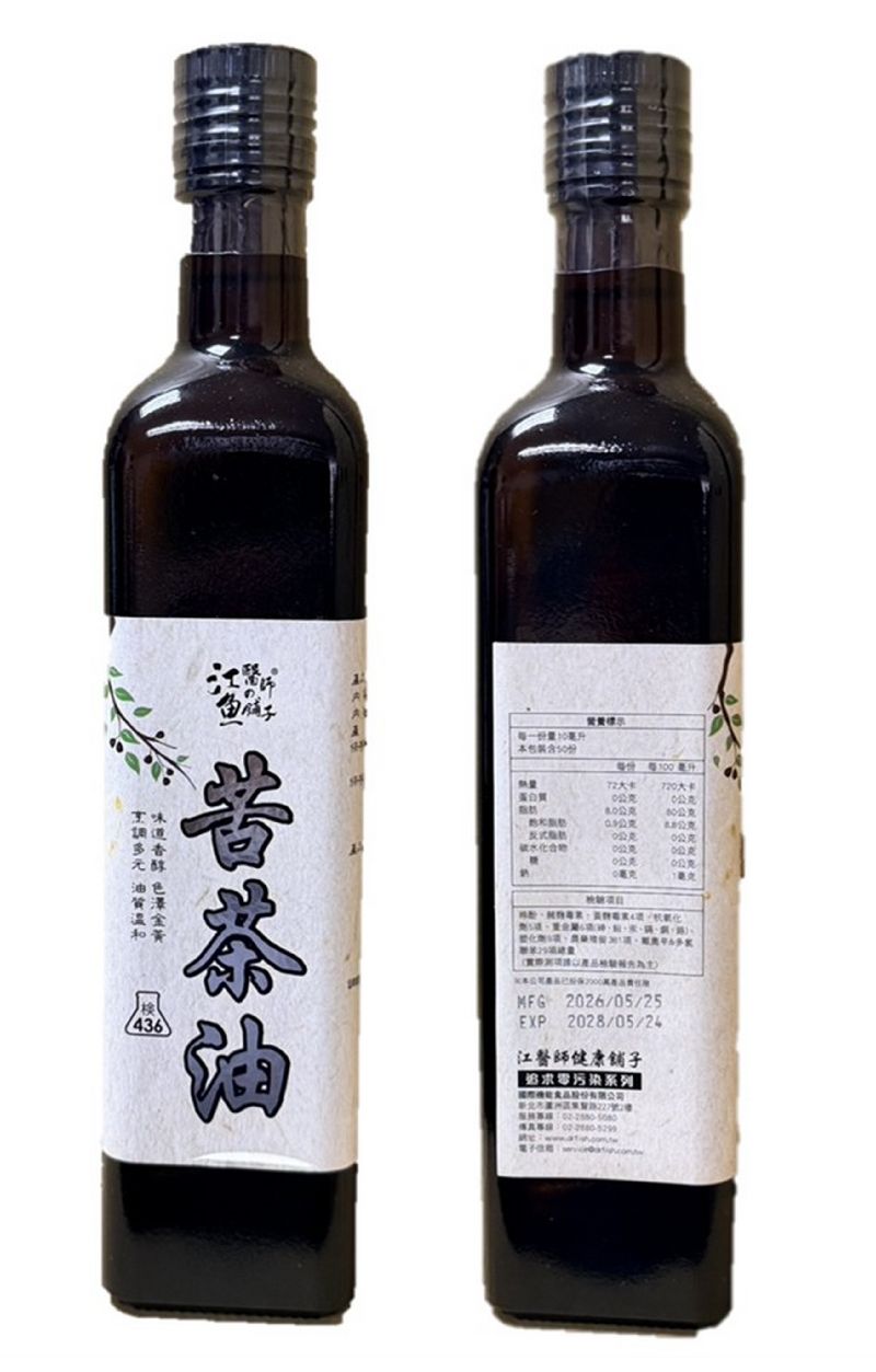 國際機能食品公司自主通報旗下「台灣苦茶油」(圖)檢出苯駢芘超標,新北市衛生局獲報後立即會同衛福部食藥署展開稽查,並要求全面下架回收。(新北市衛生局提供)
