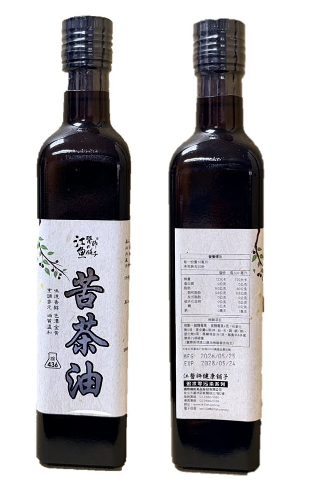 新北衛生局表示，國際機能公司苦茶油驗出苯駢芘超標，與永豐餘公司販售之苦茶油均由嘉義「源春製油廠」生產製造。（圖／新北衛生局提供）