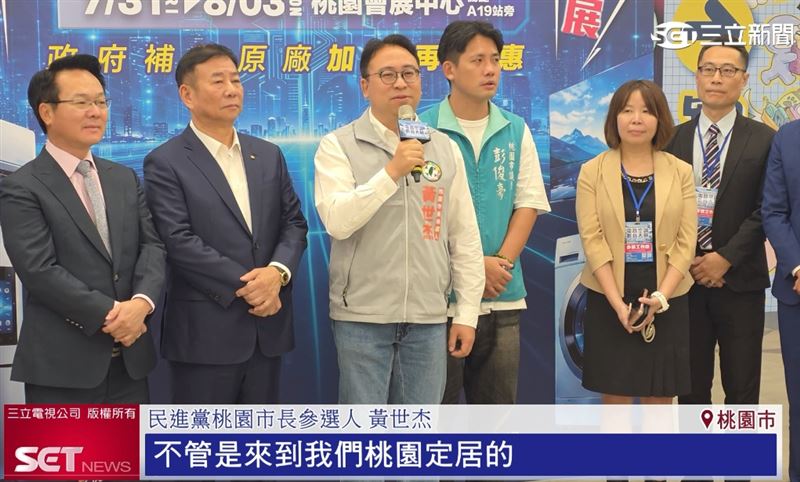 民進黨桃園市長參選人黃世杰表示,桃園定居的年輕家庭,想汰舊換新的民眾,要好好把握4天的展期