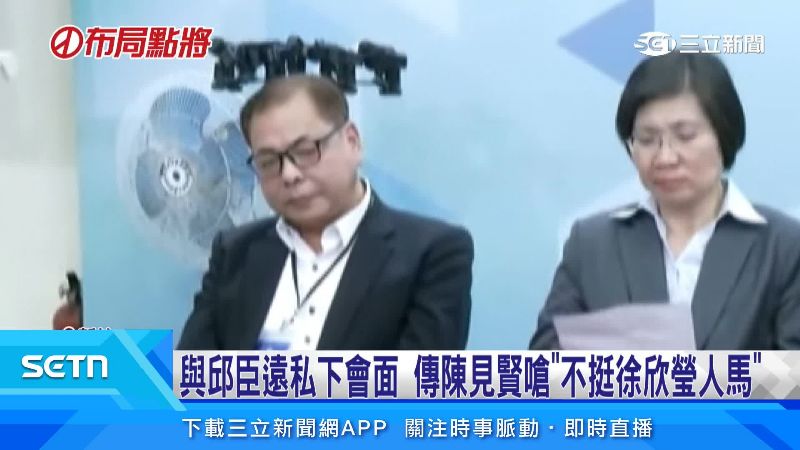 據傳徐欣瑩與陳見賢還未破冰