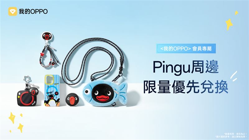 OPPO會員專屬禮遇,8月3日起於指定時間至「我的OPPO」APP 扣點兌限量 Pingu 周邊