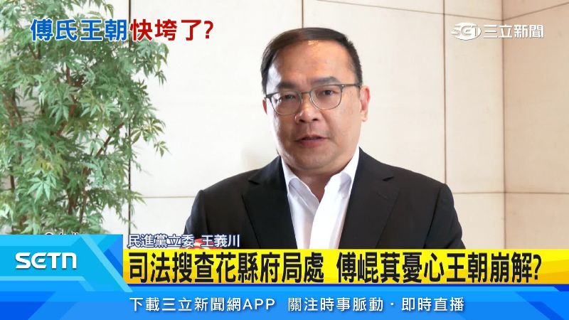 王義川覺得事有蹊蹺
