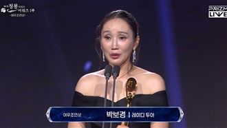 朴寶京奪女配！尪陳善圭突喊這句全場笑翻