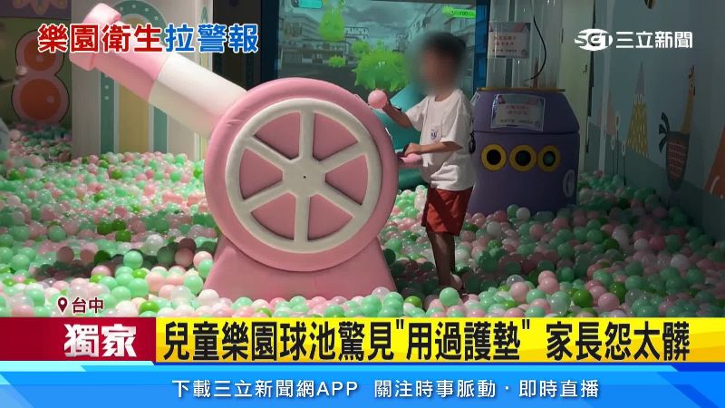 孩童在球池內玩的不亦樂乎