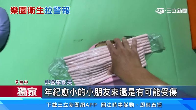 破洞也隨便貼起來了事
