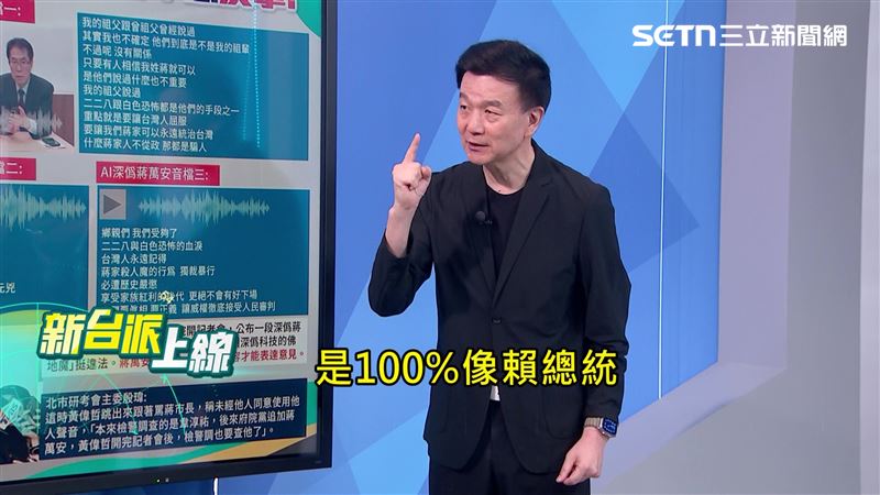 于北辰指出，黃偉哲今天準備的音檔還聽得出來是偽造的，而引起爭議的深偽賴清德音檔卻是100%相似。（圖／新台派上線）
