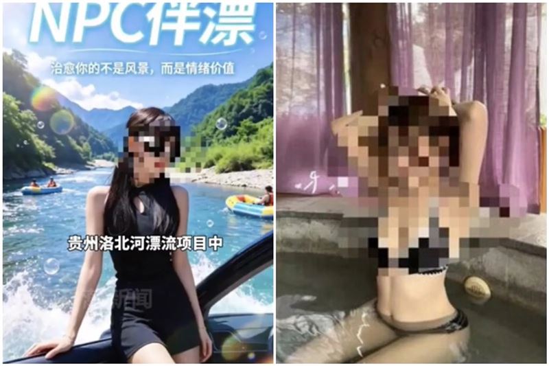 中國貴州貴定縣洛北河漂流（泛舟）景區，被爆出有供美女「伴漂」服務。（翻攝自微博）