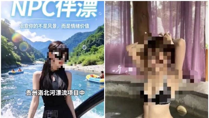 泛舟推美女伴漂！萬元內「特殊服務」加購