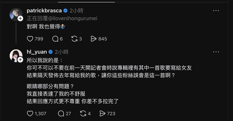 黃琳媛自爆是派偉俊前女友。(圖/翻攝自Threads @hl_yuan)