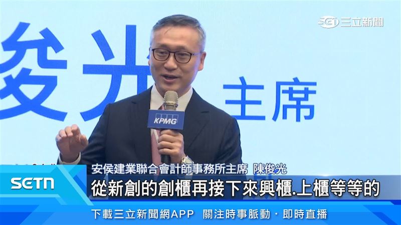 安侯建業聯合會計師事務所主席陳俊光