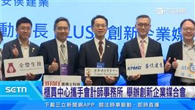 櫃買中心攜會計師事務所　舉辦企業媒合會