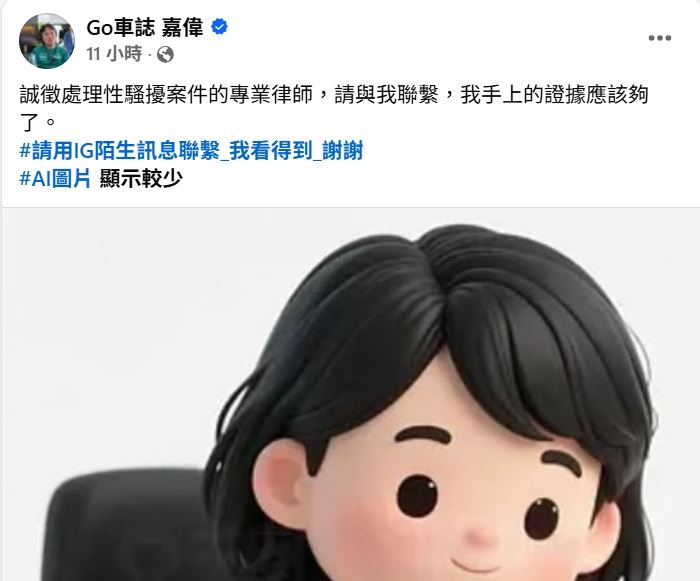 李冠儀老闆發文尋求律師。(圖/翻攝自臉書)