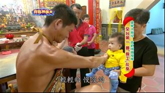 孩子難教怎麼辦？神明家教齊天大聖來加持