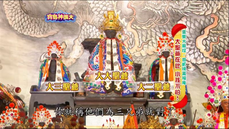 相傳齊天大聖具有守護孩童、協助教養的信仰意涵,不少家長會帶孩子前來祈求平安懂事。(圖/寶島神很大