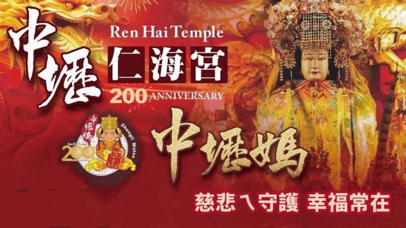 盼守護交通　中壢仁海宮打造巨型媽祖銅雕