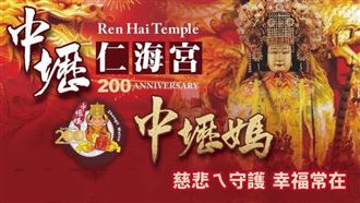 盼守護交通　中壢仁海宮打造巨型媽祖銅雕