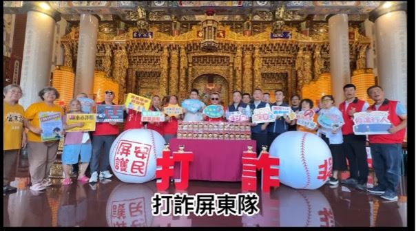台灣民間信仰加入打詐活動。（圖／翻攝自屏東縣政府警察局屏東分局粉絲專頁）
