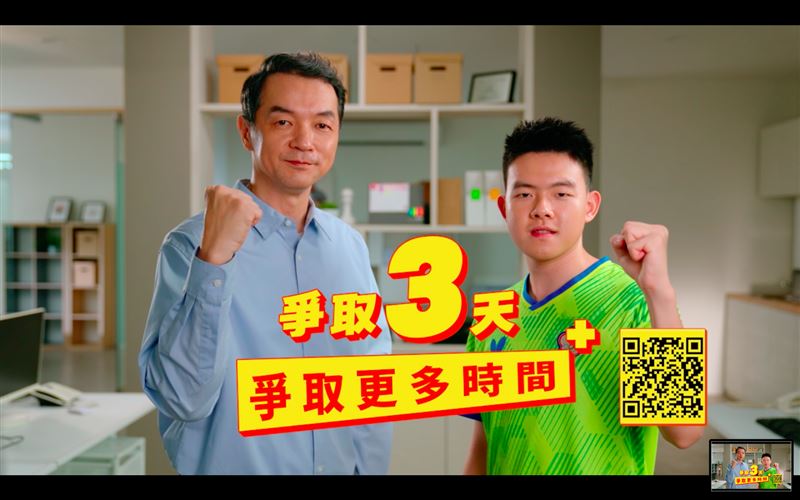 文總推《爭取3天》防災影片。(圖/文化總會提供)