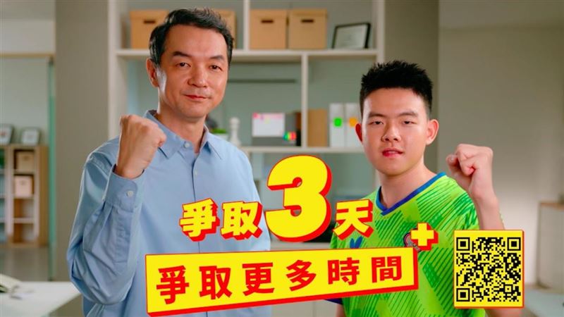 文總《爭取3天》防災影片　教你3招保平安