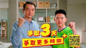 文總《爭取3天》防災影片　教你3招保平安
