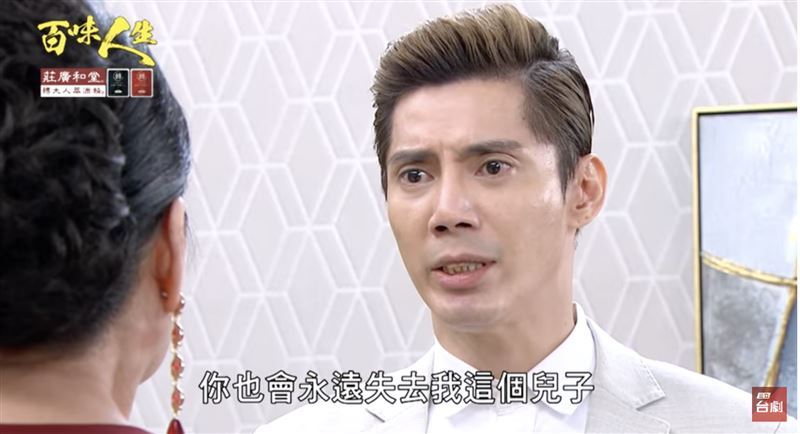 王凱在《百味人生》的戲份已播出完畢。(圖/翻攝自三立台劇 SET Drama YouTube)