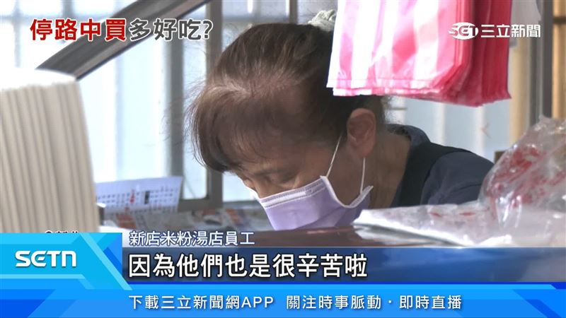 新店米粉湯店員工出面說明