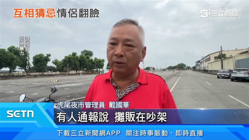虎尾夜市管理員戴國華出面說明