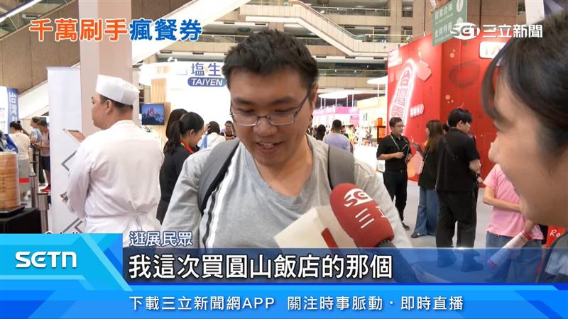 逛展民眾出面說明