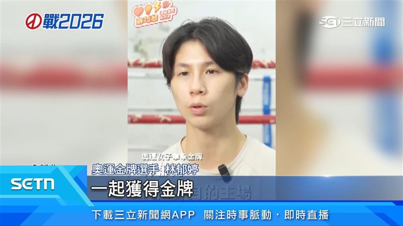 奧運金牌選手林郁婷為蘇巧慧送上誠摯祝福