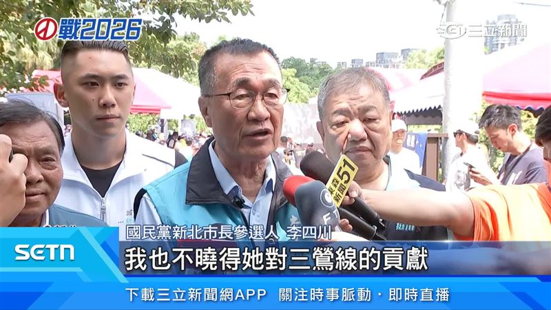 國民黨新北市長參選人李四川出面說明