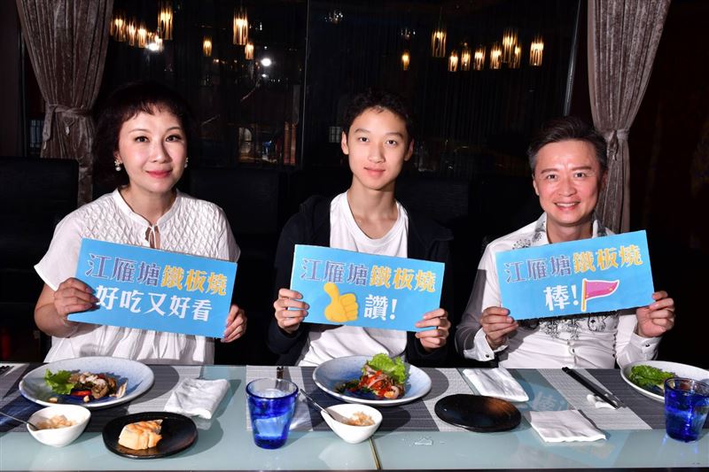 和家馨(圖左)和何豪傑(圖右)夫妻兩人慶祝小兒子何之廷(圖中)金榜題名，一起到頂級鐵板燒餐廳用餐。（圖／江雁塘時尚鐵板燒提供）