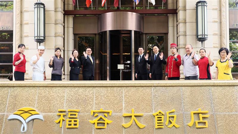 福容台北一館熄燈　明年台北福容華邑登場