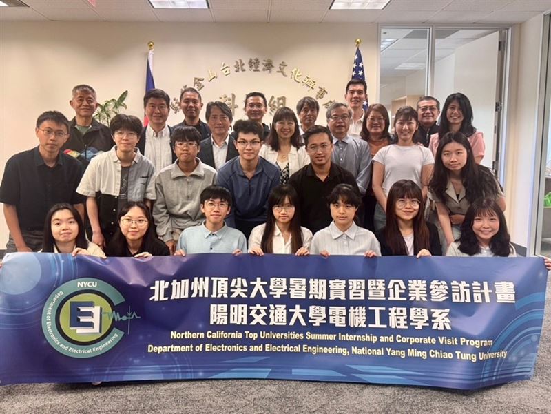 陽明交大電機系師生拜訪駐舊金山台北經濟文化辦事處科技組,由組長顏宏偉(第三排右三、灰色襯衫)安排交流活動,並邀請多位灣區校友分享矽谷求學、研究及職涯發展經驗。(圖/陽明交通大學提供)