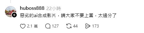 胡漢龑親自發聲駁斥。（圖／翻攝自Threads）