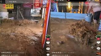 中國西安暴雨災情瘋傳！美食街秒變黃河