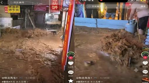 中國西安暴雨災情瘋傳！美食街秒變黃河
