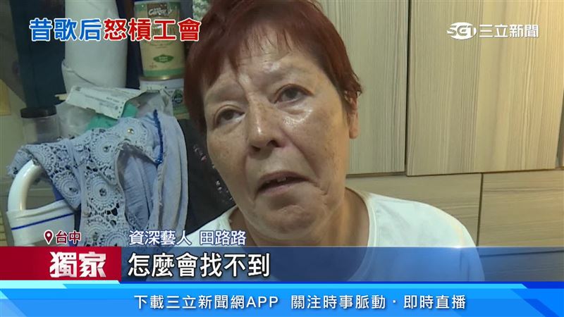 田路路對於傳聞反嗆「有心怎找不到」