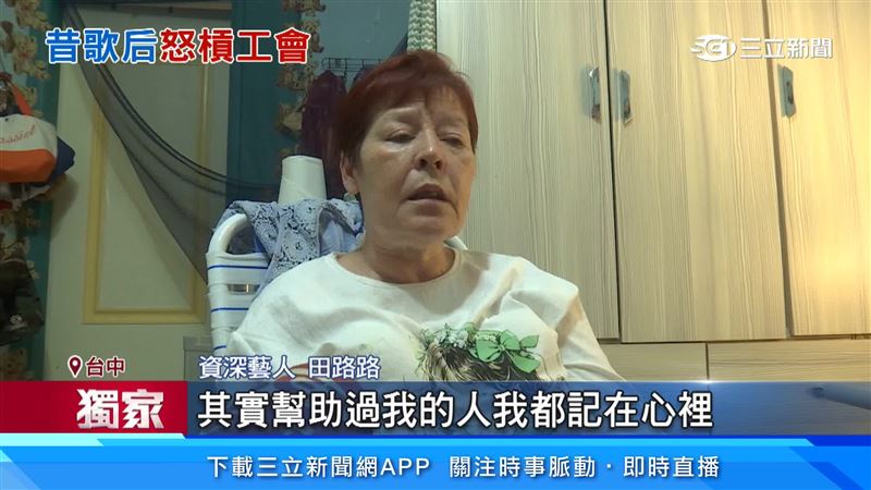 田路路受訪表達感謝
