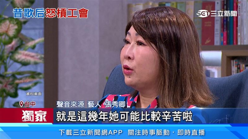 過去張秀卿曾表示,對於田路路的狀況感到捨不得