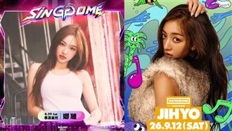 TWICE志效確定9月來高雄！接棒娜璉襲台